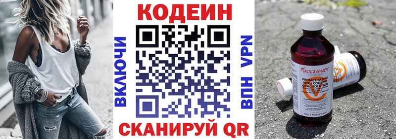Кодеиновый сироп Lean напиток Lean (лин)  Лакинск 