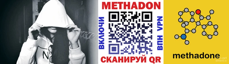 Метадон methadone  хочу   Лакинск 
